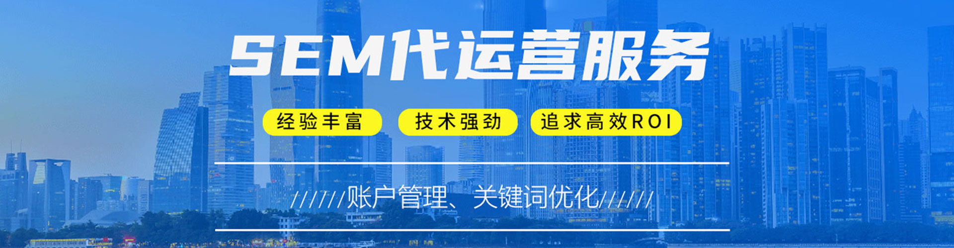 邻水百度sem